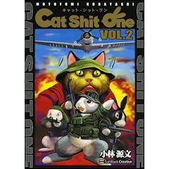 Cat Shit One VOL.2 �L���b�g�E�V�b�g�E���� 2�� (SB comics)