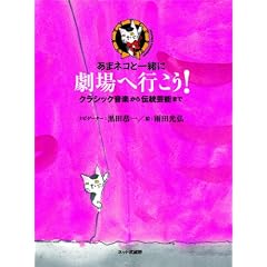 ���܃l�R�ƈꏏ�Ɍ���֍s����!