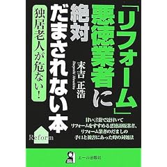 �u���t�H�[���v�����Ǝ҂ɐ�΂��܂���Ȃ��{ (YELL books)