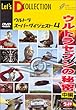 �E���g���X�[�p�[�_�C�W�F�X�g VOL.4�u�E���g���Z�u���̔閧 ���ҁv [DVD]