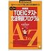 TOEIC�̂��߂̖{�E�\�t�g�E�F�A