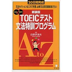 20���Ԋ��� TOEIC�e�X�g���@���P�v���O����