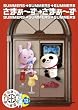 ���܂�~���~���܂�~�� 13 [DVD]