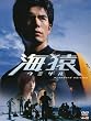�C�� [DVD]
