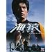�C�� [DVD]