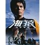 �C�� [DVD]