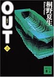 OUT �� (�u�k�Е��� �� 32-3)