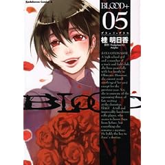 BLOOD+ (5)