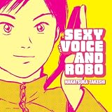 [CD]TVサントラ 「セクシーボイスアンドロボ」オリジナル・サウンドトラック