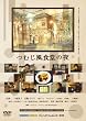 �ނ����H���̖� [DVD]