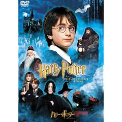 �n���[�E�|�b�^�[�ƌ��҂̐� [DVD]