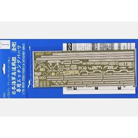1/700 �O���[�h�A�b�v�p�[�c�V���[�Y Gup1 1/700 ������p�G�b�`���O�p�[�c