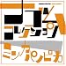 �~���J�E�p�m�s�J �i�S���R���N�V����