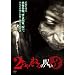 2�����˂�̎� VOL.3 [DVD]