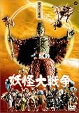 �d����푈 [DVD]