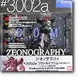 GUNDAM FIX FIGURATION [ZEONOGRAPHY] # 3002a �v���g�^�C�v�h�� YMS-09