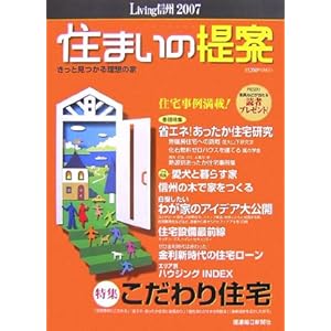 �Z�܂��̒�ā\���r���O�M�B�q2007�r  