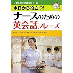 ��������𗧂�!  �i�[�X�̂��߂̉p��b�t���[�Y