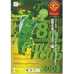 �t�b�g�T�� �C���^�[�R���`�l���^���J�b�v2005~���E���҃u�[��������~ �t�b�g�T���̋Z�p�E��p���C���[�W����Ȃ炱���!! [DVD]