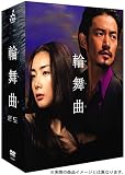 �֕��� -�����h- DVD-BOX