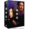 �֕��� -�����h- DVD-BOX