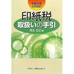 �󎆐Ŏ戵���̎���\����23�N6������