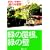 �΂̉����A�΂̕ǁ\�ė������~�g�����u�΂̗�g�[�v