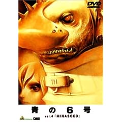 ��6�� Vol.4�uMINASOKO�v [DVD]