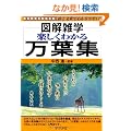 �y�����킩�閜�t�W (�}���G�w)