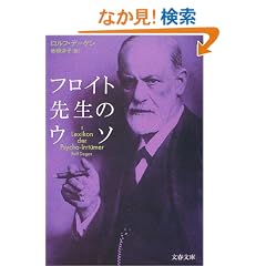 �t���C�g�搶�̃E�\ (���t����)