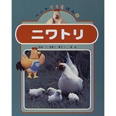 �j���g�� (�y�b�g119�΂�)