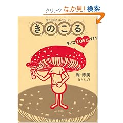 ���̂��� �L�m�RLOVE111