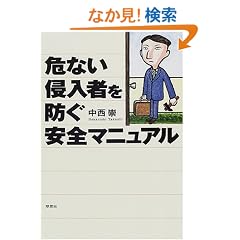 ��Ȃ��N���҂�h�����S�}�j���A��