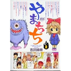 ��܂��� 2 (AKITA COMICS DELUXE)