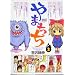 ��܂��� 2 (AKITA COMICS DELUXE)