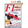 [�V��]F1�̔閧