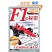[�V��]F1�̔閧