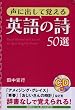 ���ɏo���Ċo����p��̎�50�I