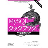 MySQL�N�b�N�u�b�N�qVOLUME2�r�|�[�� �f���{���ɂ��