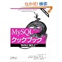 MySQL�N�b�N�u�b�N�qVOLUME2�r