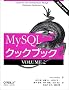MySQL�N�b�N�u�b�N�qVOLUME2�r