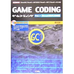 �Q�[���R�[�f�B���O�qVol.1�rDirect3D/COM�ҁ\�uDirectX9�v�uVisualC++.NET2003�v�uVisualC++.NET�v�uVisualC++6.0�v�Ή� (IO BOOKS)