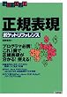 ���K�\���|�P�b�g���t�@�����X (POCKET REFERENCE)