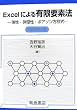 Excel�ɂ��L���v�f�@�\�e���E�e�Y���E�|�A�\��������