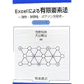 Excel�ɂ��L���v�f�@�\�e���E�e�Y���E�|�A�\��������