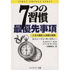7�̏K�� �ŗD�掖���\�u�l���̑I���v�Ǝ��Ԃ̌���