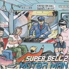 MOTOR MAN