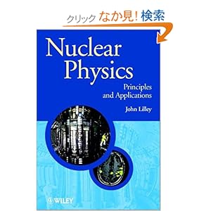 【クリックでお店のこの商品のページへ】Nuclear Physics: Principles and Applications (Manchester Physics Series): John Lilley: 洋書