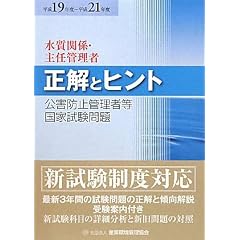 ���Q�h�~�Ǘ��ғ����Ǝ�����萳���ƃq���g �����֌W�E��C�Ǘ��ҁq����19�N�x~����21�N�x�r