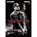 ���[���h�E�I�u�E���C�Y ���ʔ� [DVD]